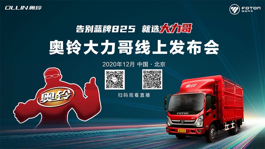 合规多拉上路无忧奥铃大力哥今天1100即将上市