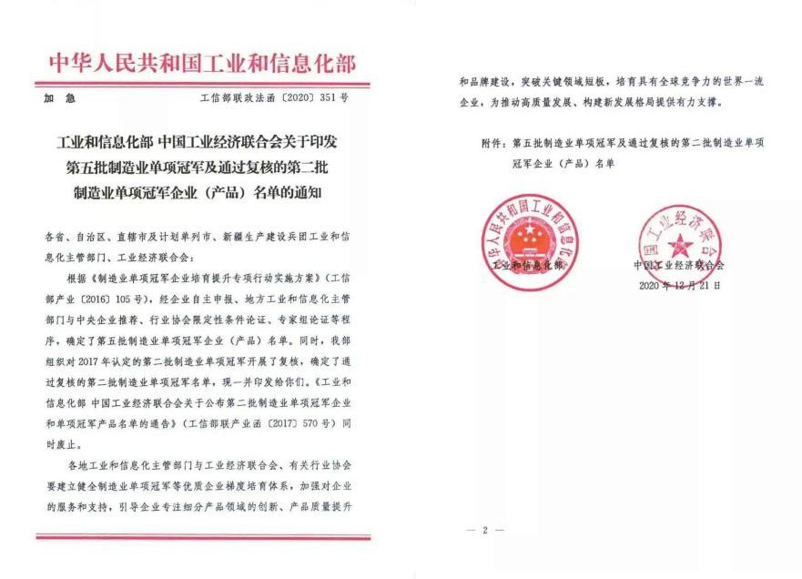 喜讯！福田汽车获评工信部第五批制造业单项冠军