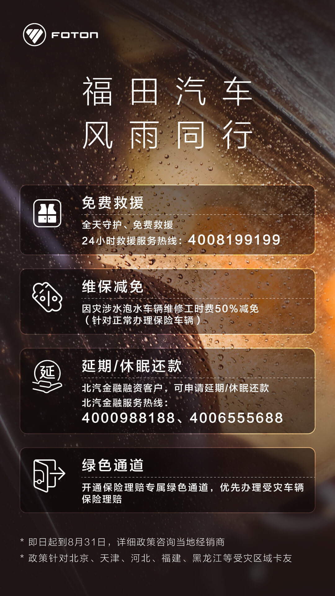 ΢ͼƬ_20230803194338.jpg